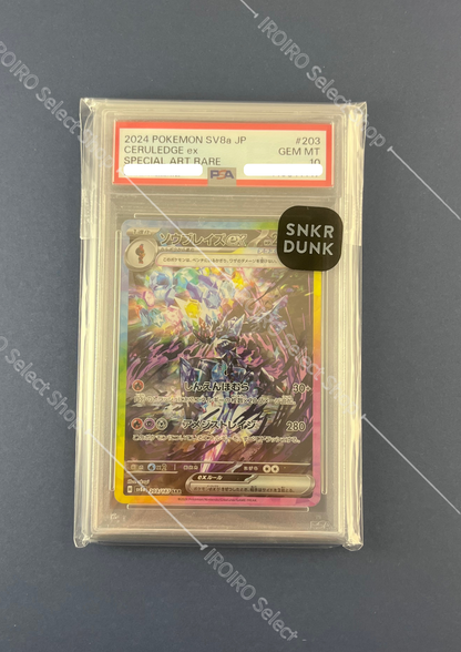 [PSA10] 2024 POKEMON JAPANESE SV8a-TERASTAL FEST ex #203 CERULEDGE ex SPECIAL ART RARE