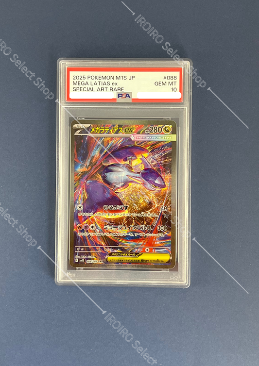 [PSA10] 2025 POKEMON JAPANESE M1S-MEGA SYMPHONIA #088 MEGA LATIAS ex SPECIAL ART RARE