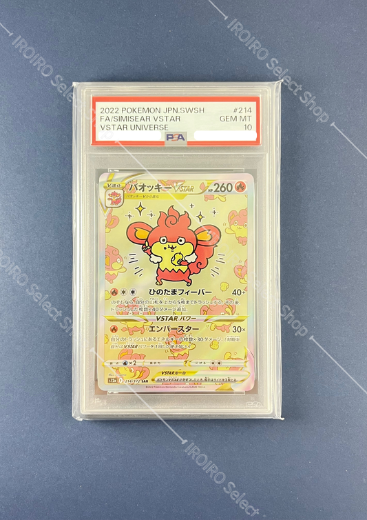 [PSA10] 2022 POKEMON JAPANESE SWORD & SHIELD VSTAR UNIVERSE #214 FA/SIMISEAR VSTAR VSTAR UNIVERSE