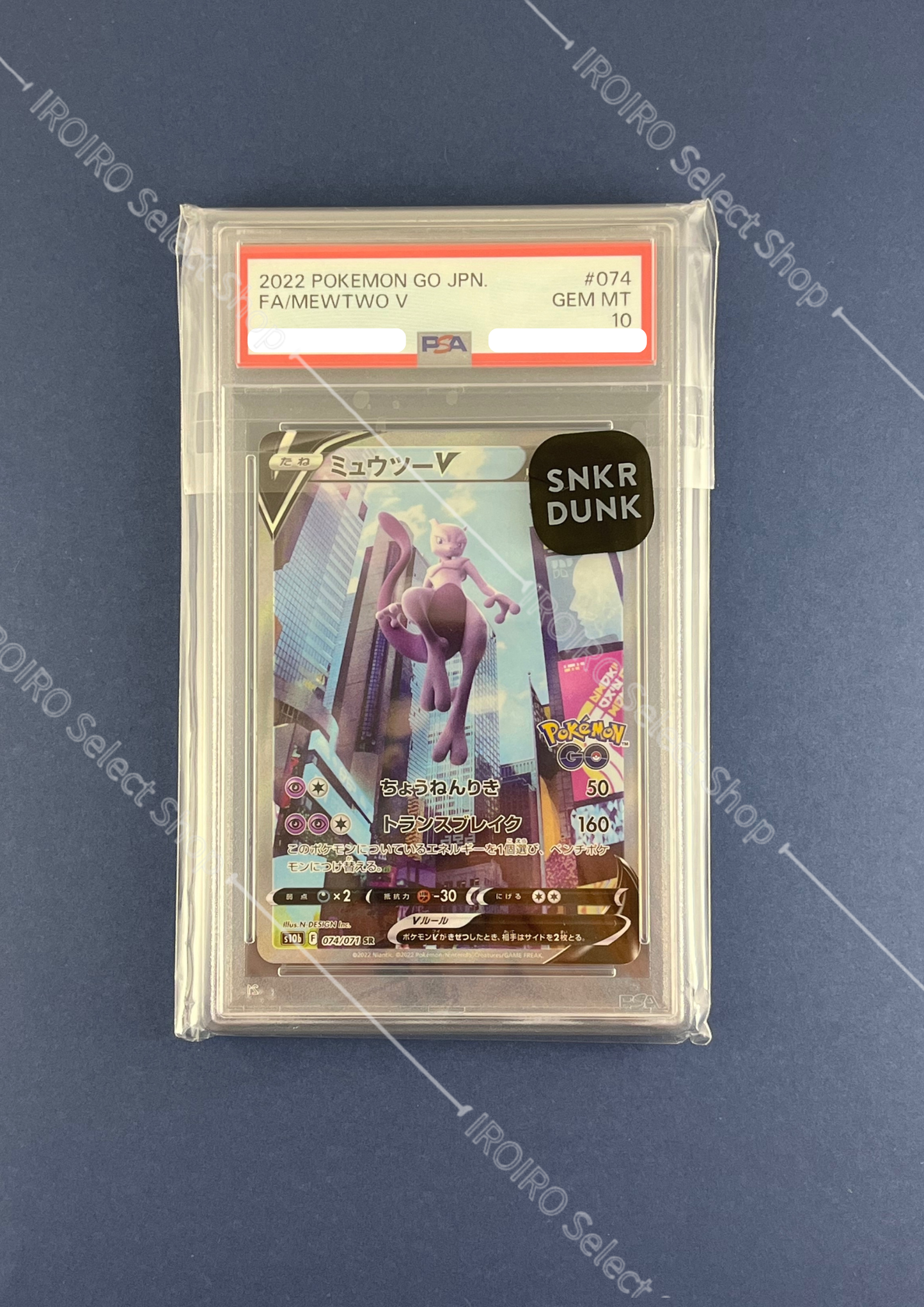 [PSA10] 2022 POKEMON GO JAPANESE #074 FA/MEWTWO V