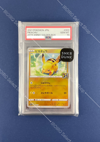 [PSA10] 2021 POKEMON ASIA 25TH ANNIVERSARY PROMO #003 PIKACHU 25TH ANNIV-GOLDEN BOX