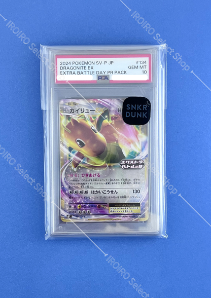 [PSA10] 2024 POKEMON JAPANESE SV-P PROMO #134 DRAGONITE EX EXTRA BATTLE DAY PR PACK