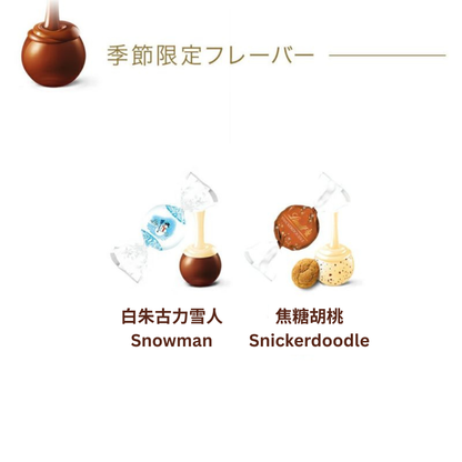 【Lindt】LINDOR 雜錦朱古力禮盒丨16個入丨聖誕限定