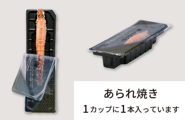 【桂新堂】海老一会禮盒丨荒燒 × 姿燒丨IroIro select shop