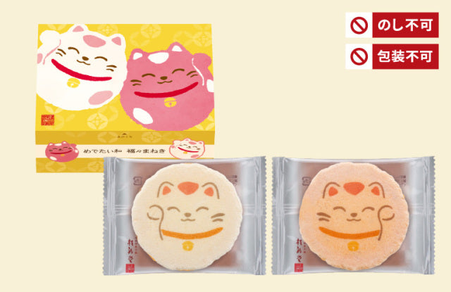 [Guixintang] 9 Types of Seared Shrimp and Rice Cracker Gift Box | Limited Quantity