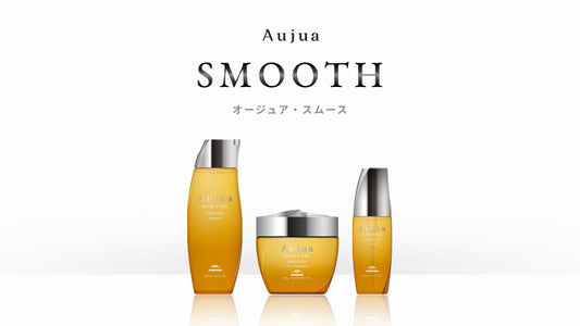 【Aujua】頭髮護理系列丨SMOOTH 系列丨毛鱗片極致柔順方案 (拯救細軟易打結、撫平毛躁、打造絲滑指尖觸感)丨IroIro Select Shop