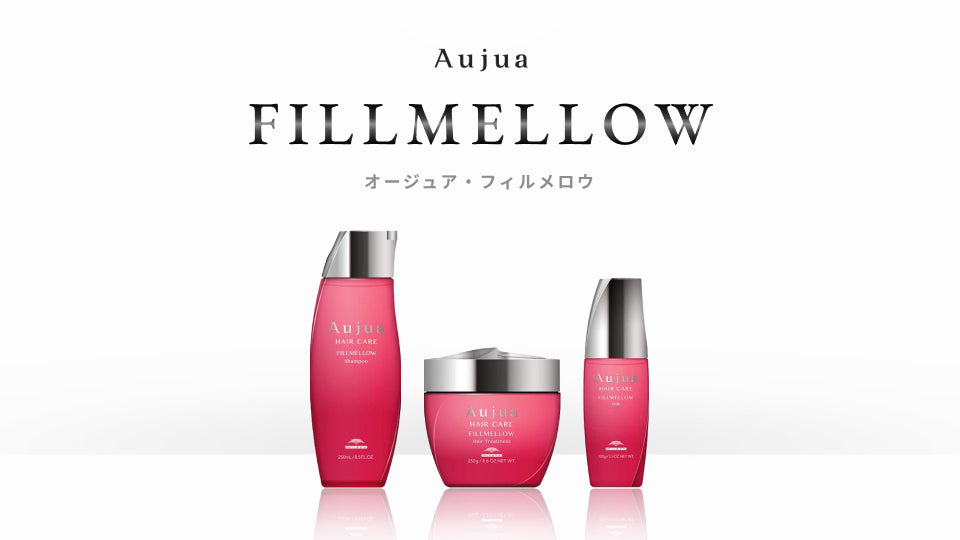 【Aujua】頭髮護理系列丨FILLMELLOW 系列丨熱損害柔軟修護方案 (電棒與直髮夾愛好者必備)丨IroIro Select Shop