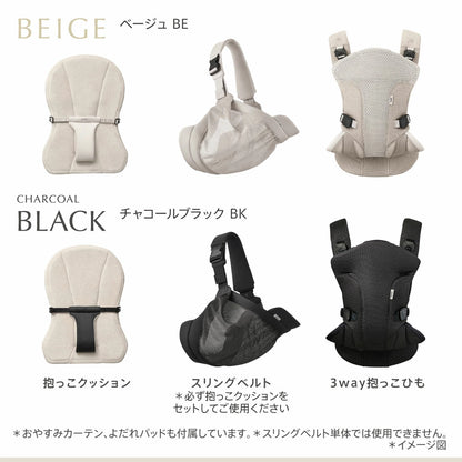 Aprica KURUMU FIRST 3WAY抱嬰揹帶 炭黑色 Charcoal Black 及米杏色 Beige 兩款顏色選擇