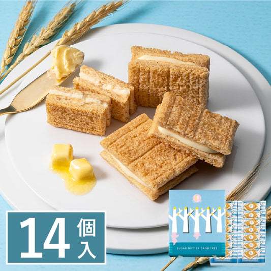 【Sugar Butter Tree】原味 14個入