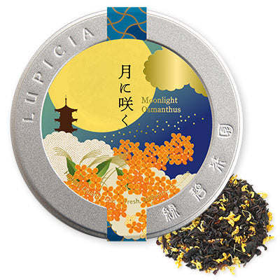 LUPICIA 月に咲く 桂花香茶 罐裝40g 中秋限定賞月茶