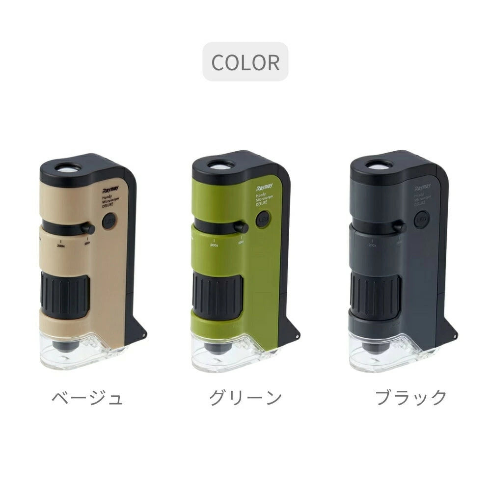 Raymay Microscope 【Raymay 自然學習館】Handy Microscope DX丨學習觀察用手提顯微鏡 DX – IRO-IRO Select Shop