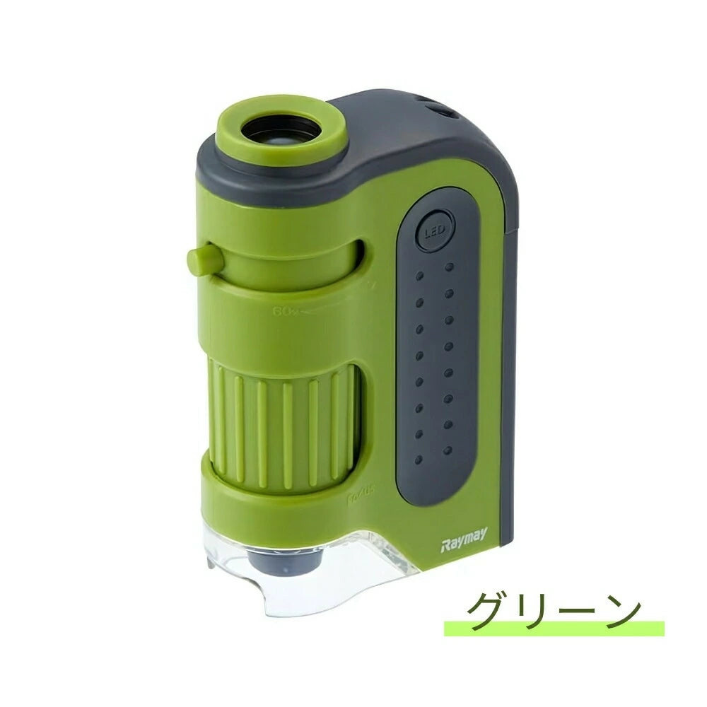【Raymay 自然學習館】Handy Microscope ZOOM丨學習觀察用手提顯微鏡 ZOOM