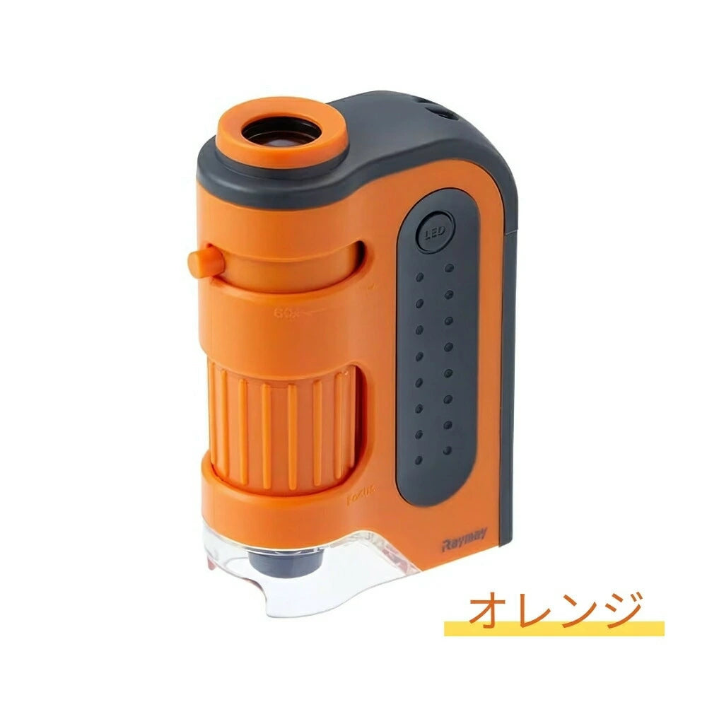 【Raymay 自然學習館】Handy Microscope ZOOM丨學習觀察用手提顯微鏡 ZOOM