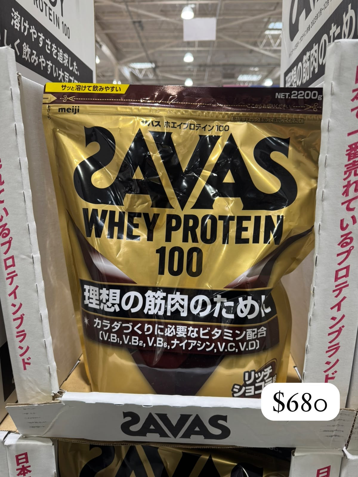 Meiji SAVAS 乳清蛋白粉 2200g（香濃朱古力味）