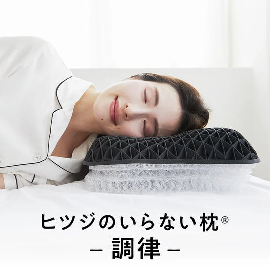 【ヒツジのいらない枕】調律｜日本人氣 No.1 彈力枕