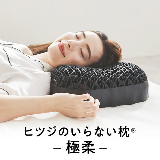 【ヒツジのいらない枕】極柔｜日本人氣 No.1 彈力枕