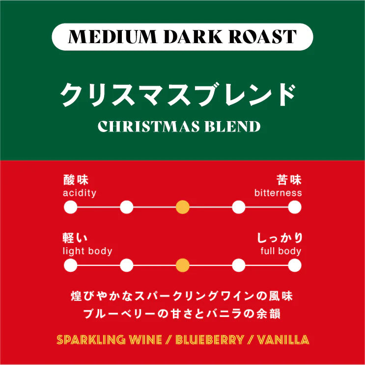 【猿田彥咖啡】Christmas Blend丨咖啡豆丨100g