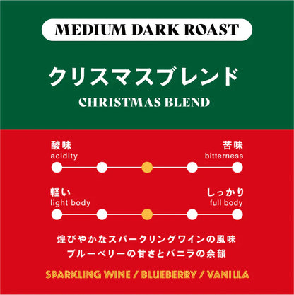 【猿田彥咖啡】Christmas Blend丨咖啡豆丨100g