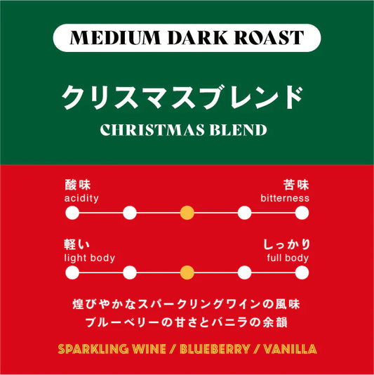 【猿田彥咖啡】Christmas Blend丨咖啡豆丨100g