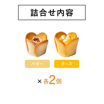 【TOKYO Tulip Rose】牛油 x 芝士鬱金香貓舌餅丨4個入丨IroIro Select Shop