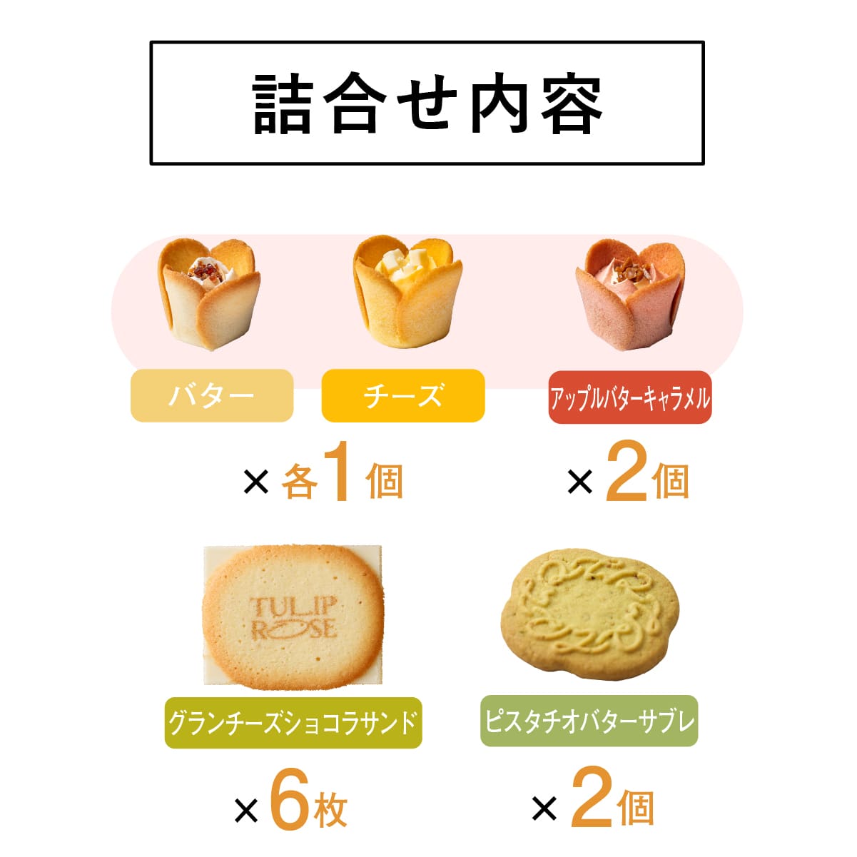 【Tulip Rose】聖誕限定花朵曲奇禮盒