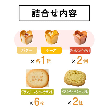 【Tulip Rose】聖誕限定花朵曲奇禮盒