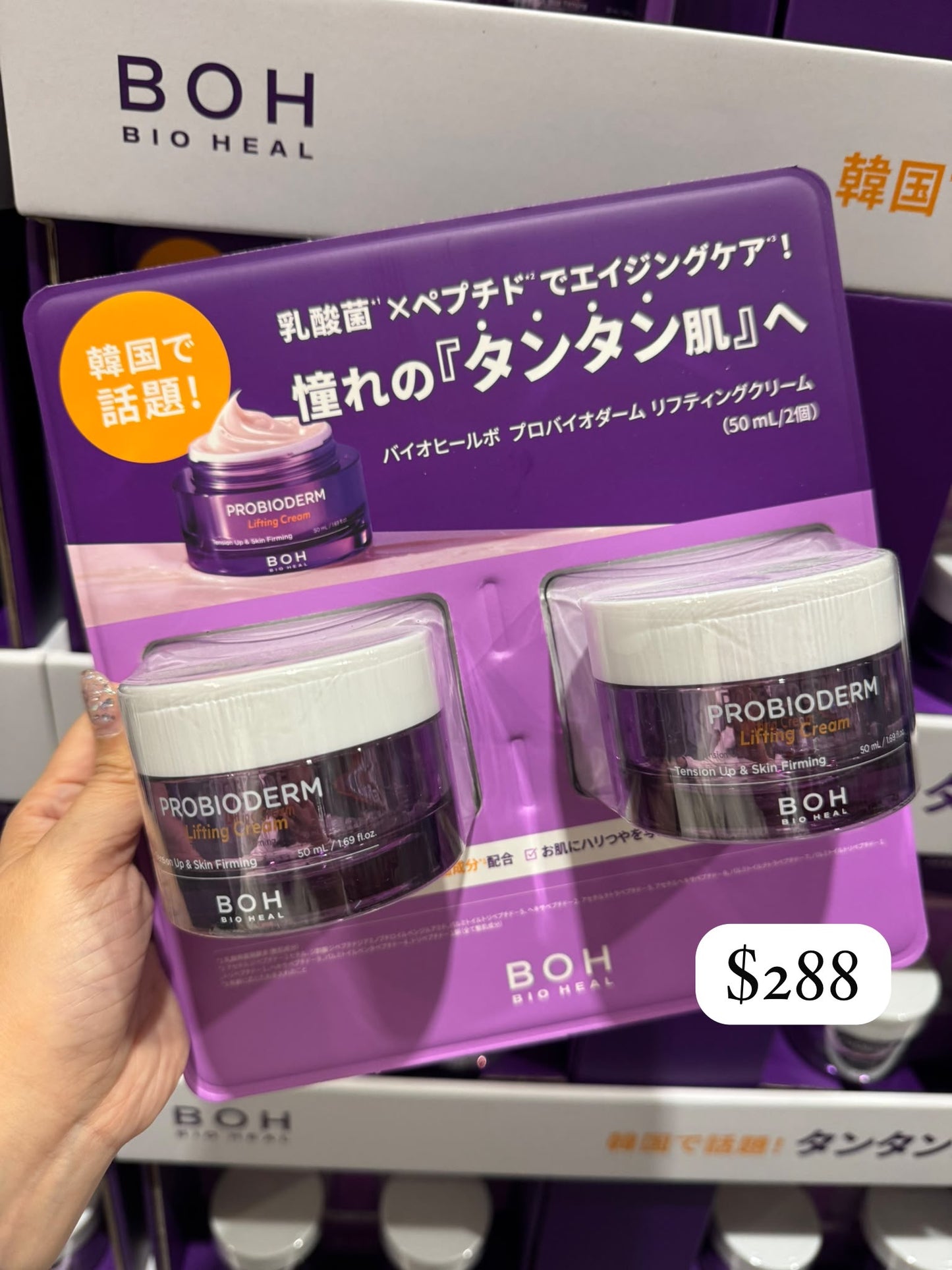 【Bio Heal BOH】Lifting Cream 緊緻拉提面霜 50ml x 2個入