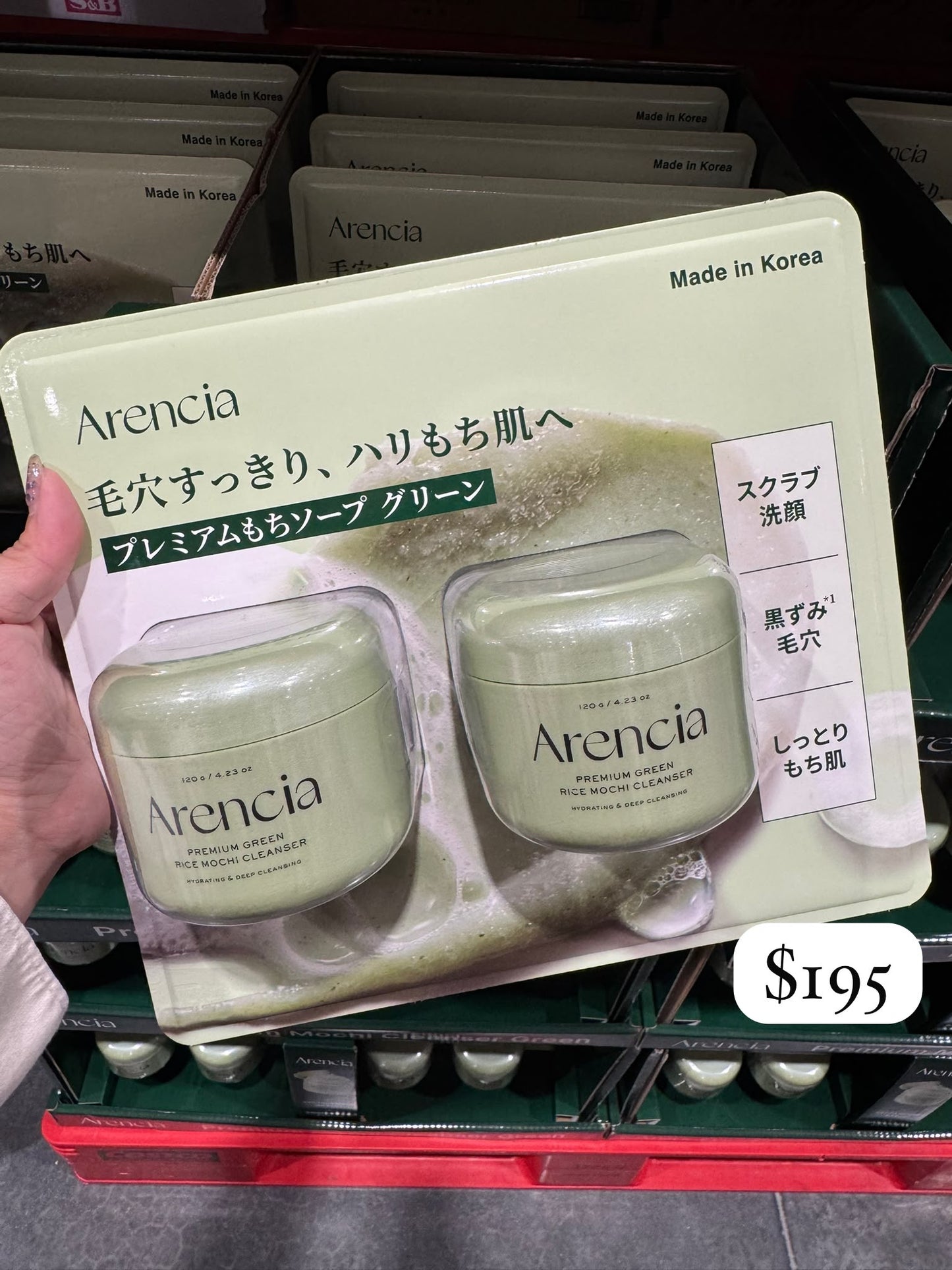 【Arencia】深層清潔毛孔年糕潔面 120ml x 2個入