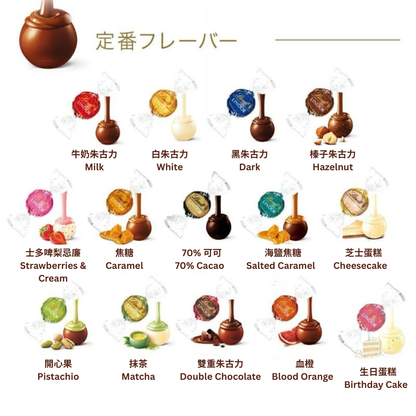 【Lindt】LINDOR 雜錦朱古力禮盒丨16個入丨聖誕限定