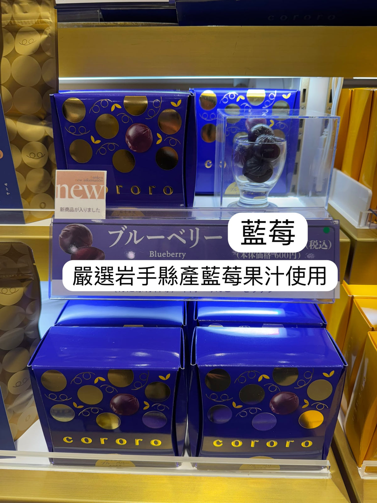 [大阪限定] UHA味覺糖 cororo 頂級軟糖 8粒入｜2盒以上每盒$60