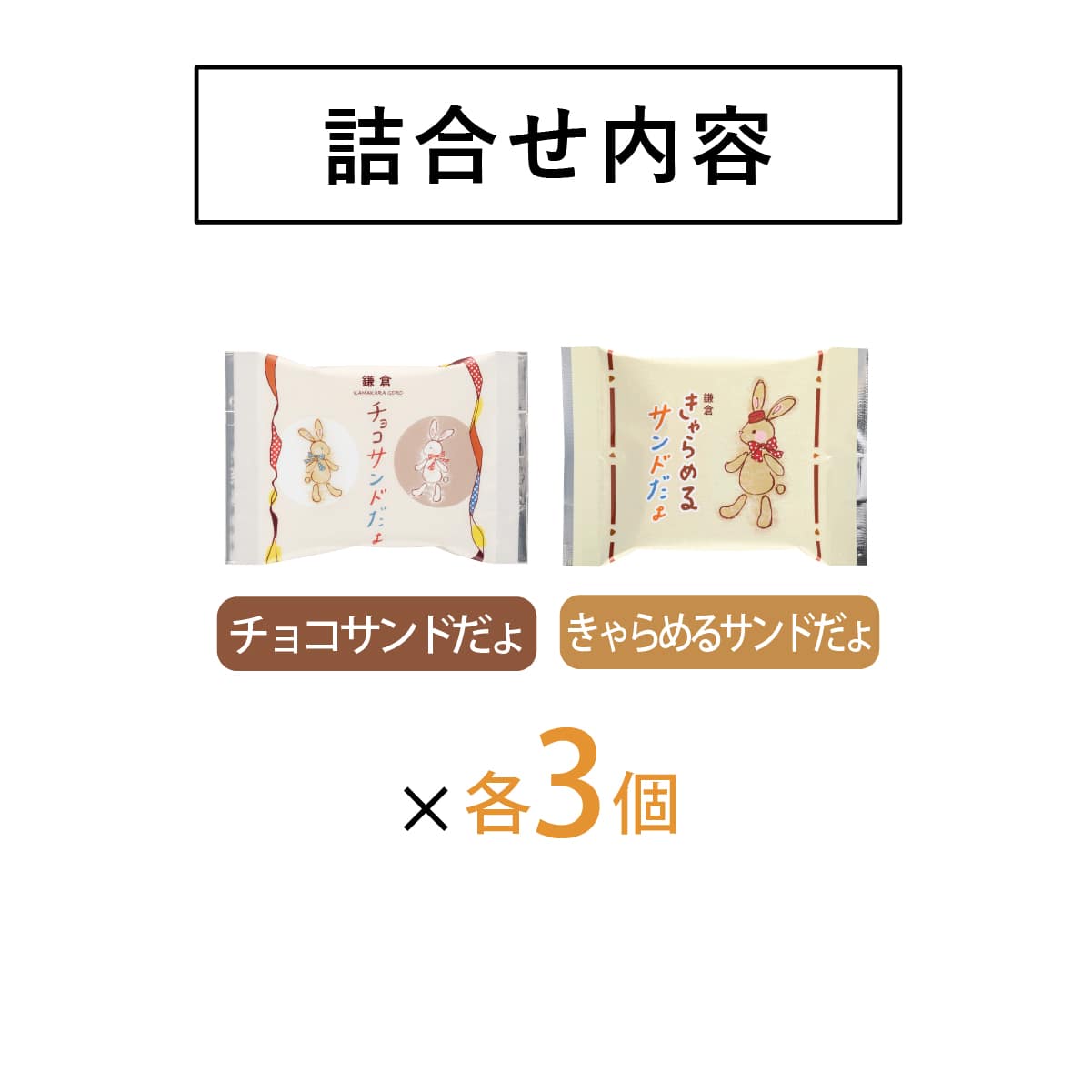 Kamakura Goro 月見鐵罐羽田機場限定焦糖果仁風味特寫
