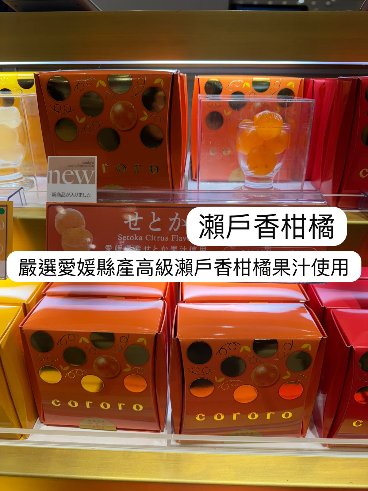 [大阪限定] UHA味覺糖 cororo 頂級軟糖 8粒入｜2盒以上每盒$60