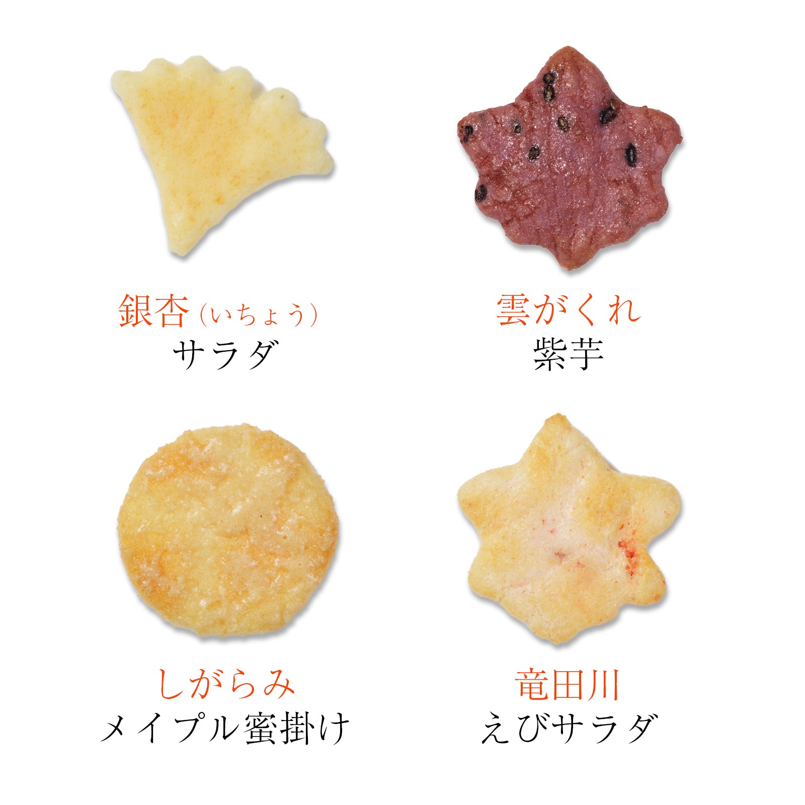 小倉山莊 月影楓語 秋季限定米菓禮盒 包裝細節