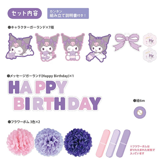 角色生日裝飾套裝