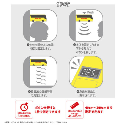 Hashy 身高測量儀, 超音波身高計, 日本育兒用品, 兒童成長紀錄,  電子身高尺