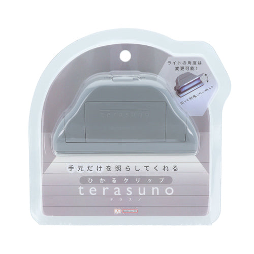 【Sun-Star】ひかるクリップ terasuno