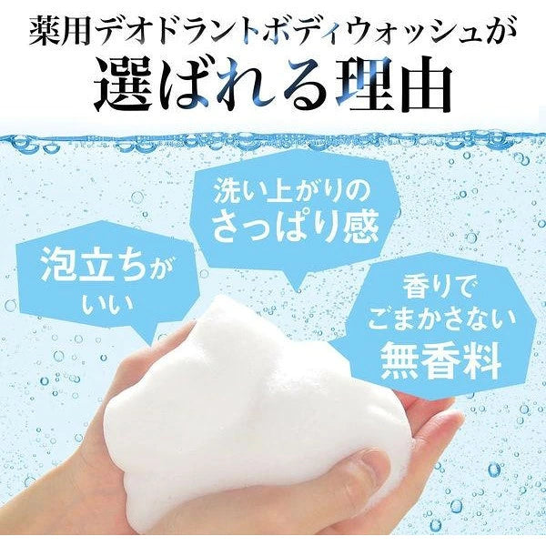 LUCIDO 40+ 藥用除臭沐浴露 清爽型 中年脂臭護理說明