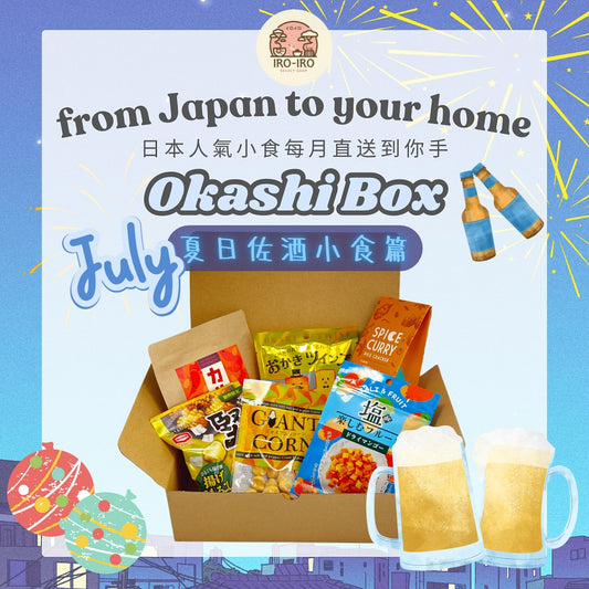 IROIRO 七月人氣《OKASHI BOX》