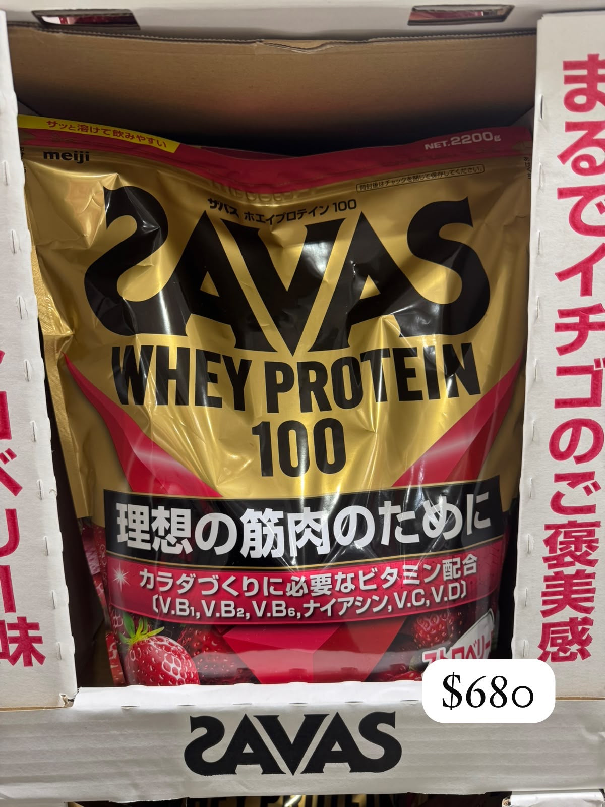 Meiji SAVAS 乳清蛋白粉 2200g（士多啤梨味）