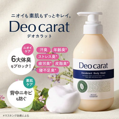 Deo Carat 藥用體味護理沐浴露 450mL 包裝外觀