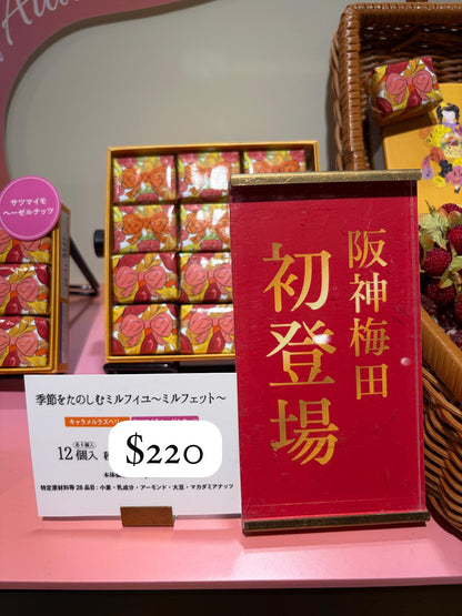[秋季限定] FRANÇAIS 千層酥禮盒