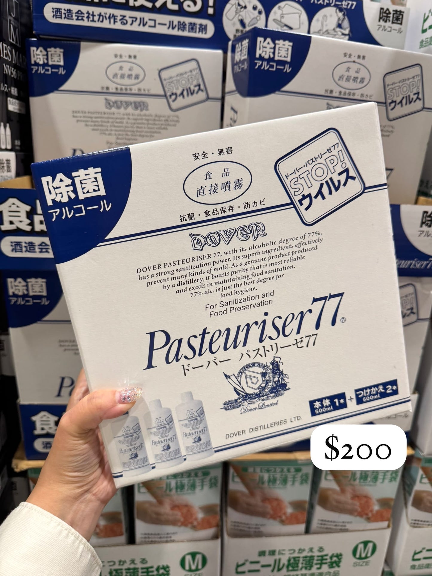 【Dover】Pasteuriser 77 除菌噴霧套裝(500mL本體x1+補充瓶x2)