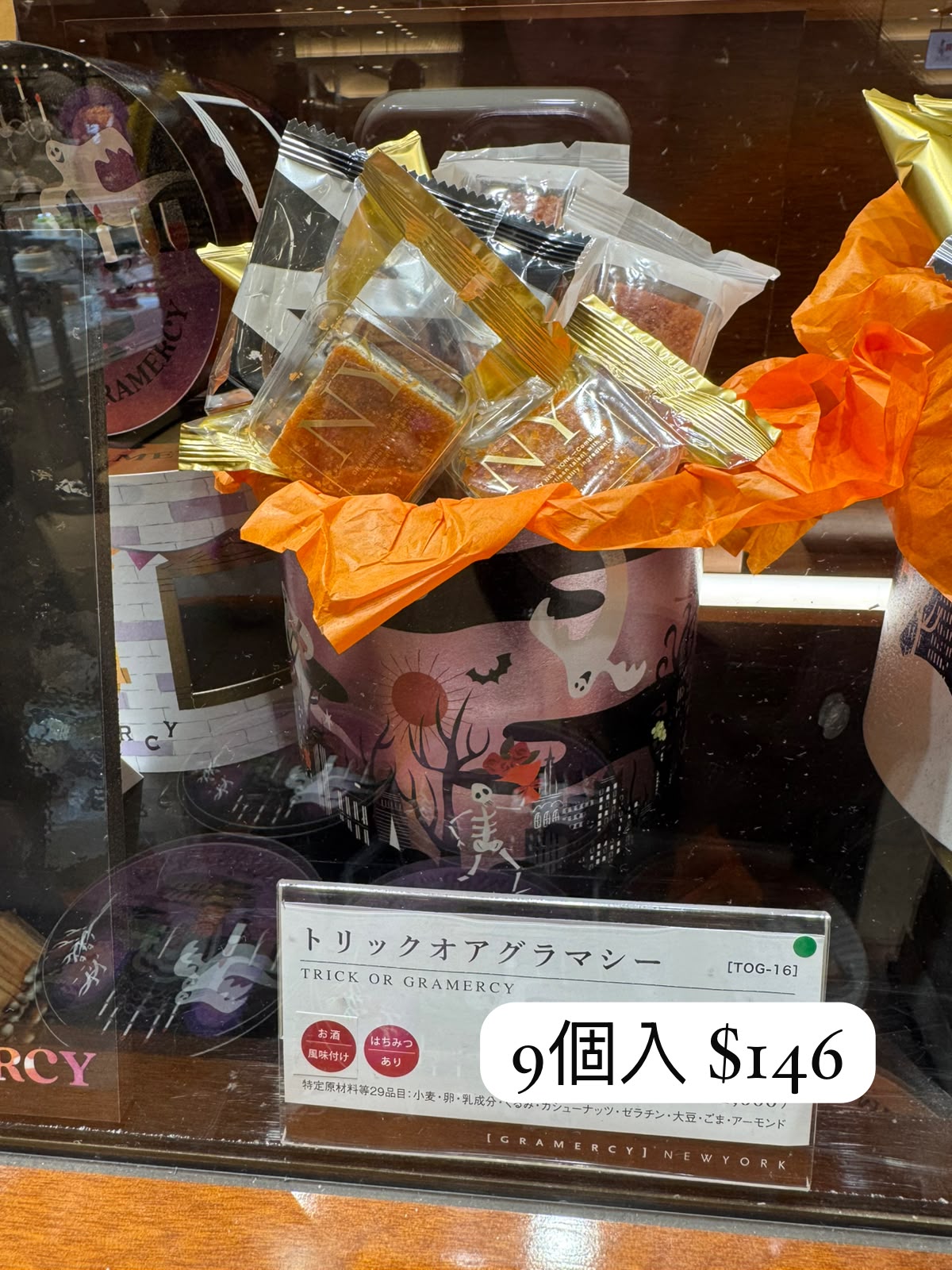 GRAMERCY NEW YORK  萬聖節派對圓筒禮盒
