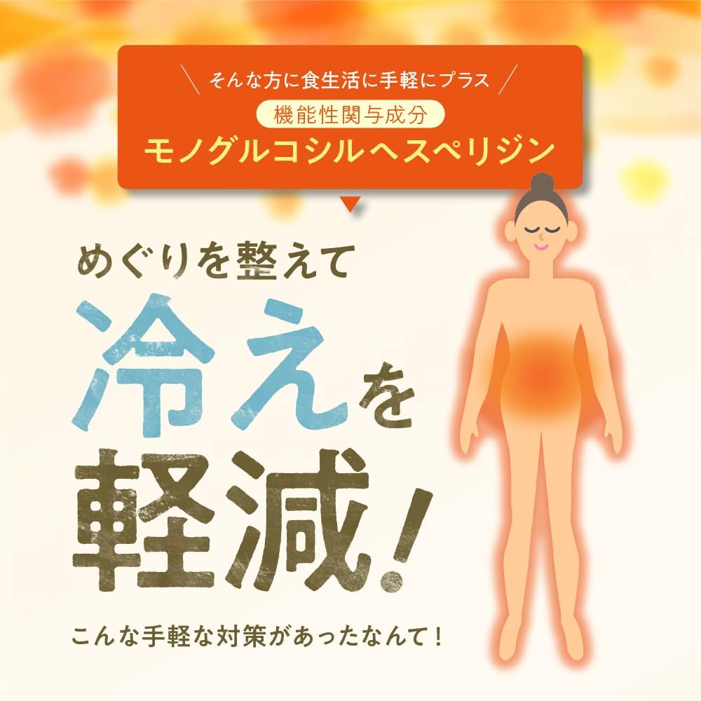 【UHA 味覺糖】末梢血流保養軟糖丨蜜柑味丨14日份丨IroIro Select Shop