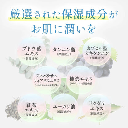 KnS 柿のさち 藥用柿渋除臭沐浴露 使用示範
