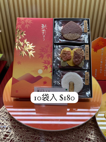 季節限定] 桂新堂 秋のたより