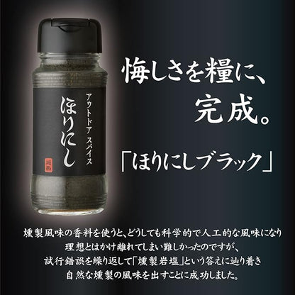 堀西ほりにし戶外萬能調味料黑標煙薰包裝100g樽裝側面