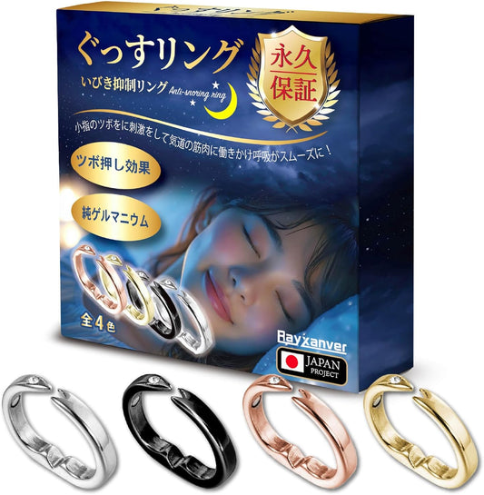 【RAYXANVER】快眠安睡戒指丨4色套裝