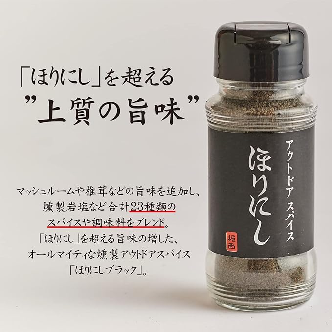 堀西ほりにし戶外萬能調味料黑標煙薰包裝100g樽裝角度展示