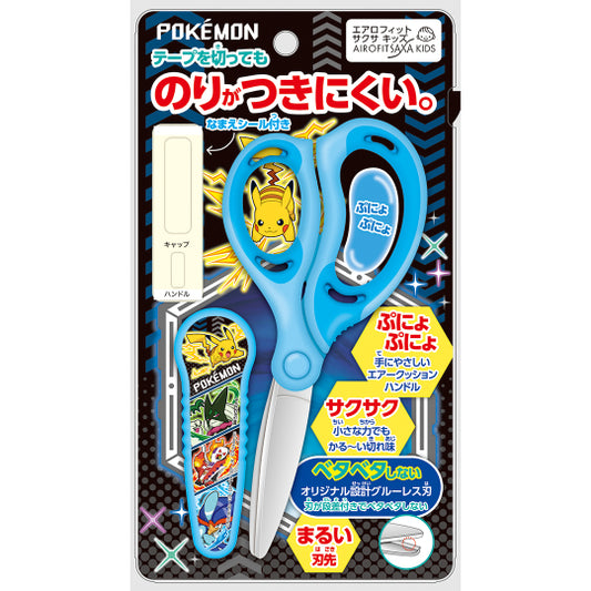【Pokemon】兒童剪刀